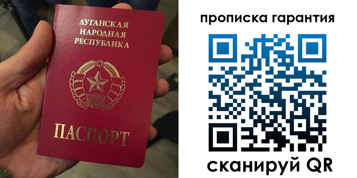 прописка паспорт в Химках