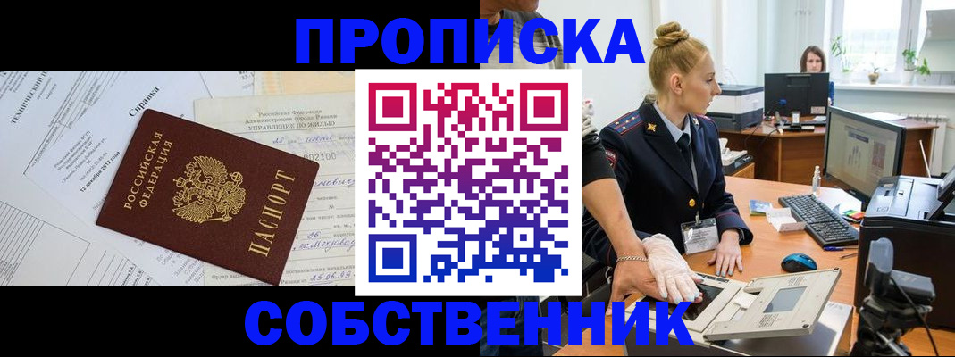 регистрация в Химках