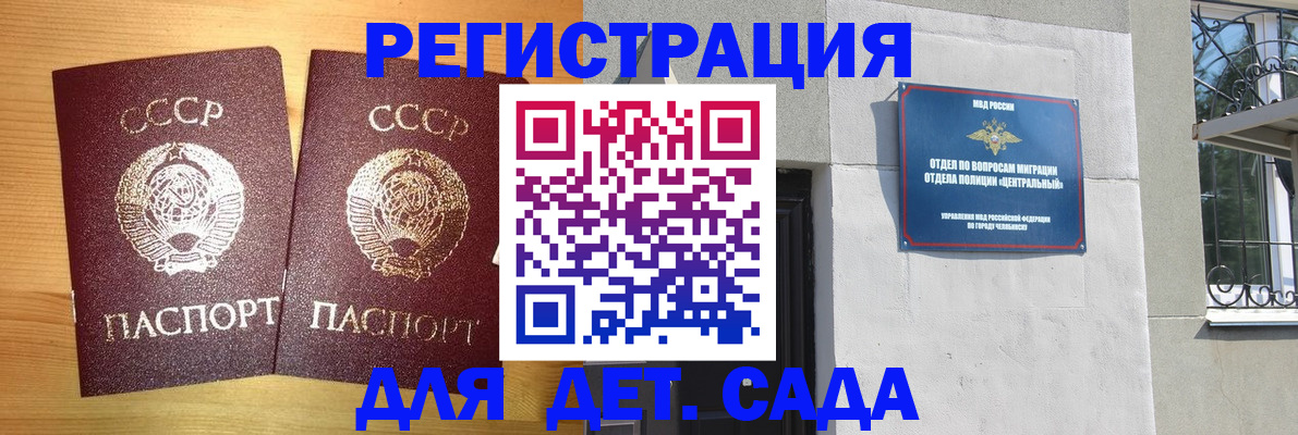 регистрация для школы в Химках