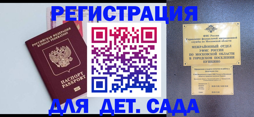 прописка иностранных граждан в Химках